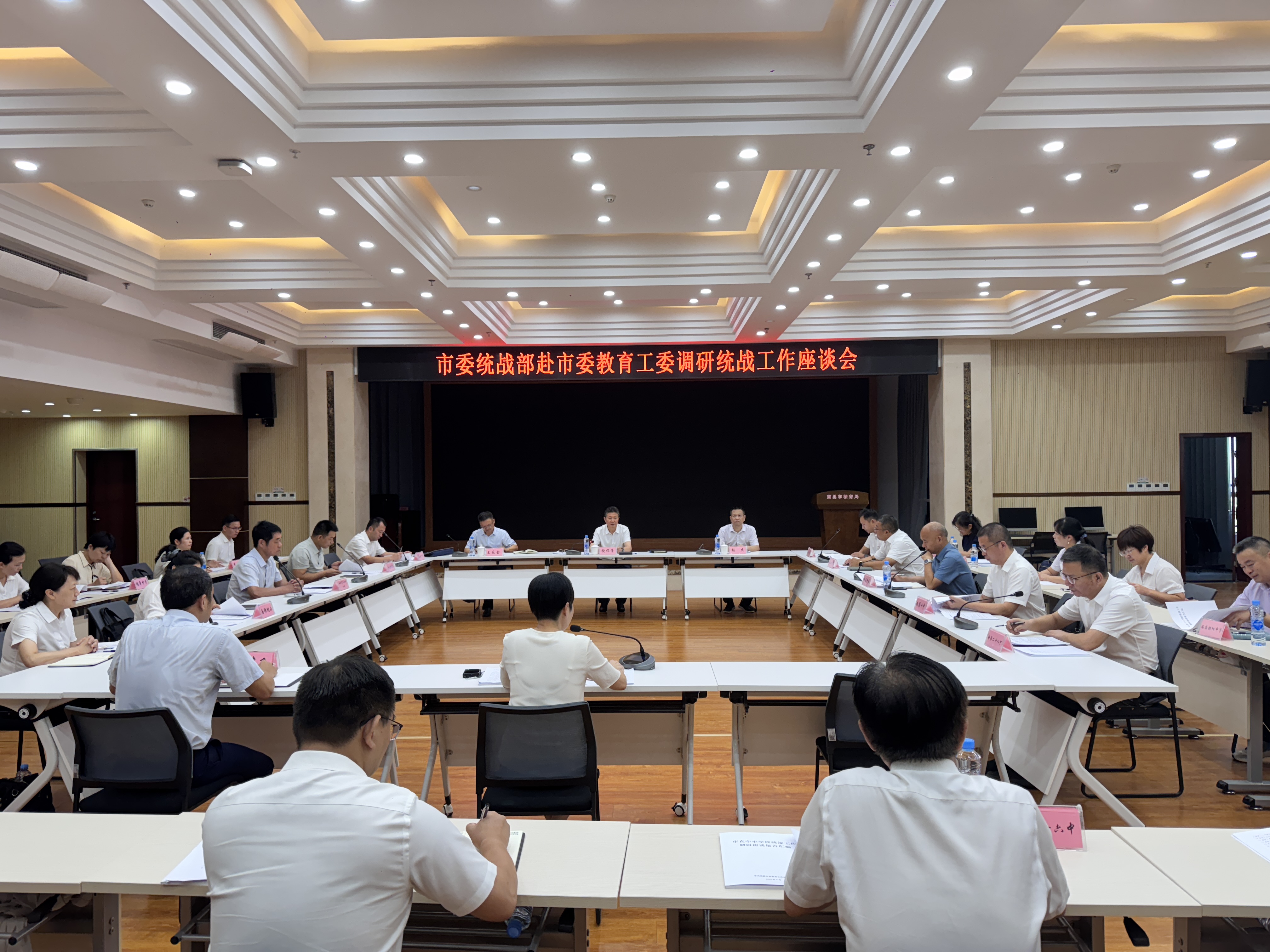 饶绍清赴市委教育工委调研全市教育系统统战工作